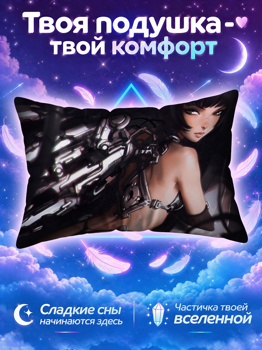 Подушка Кибердевушка в броне