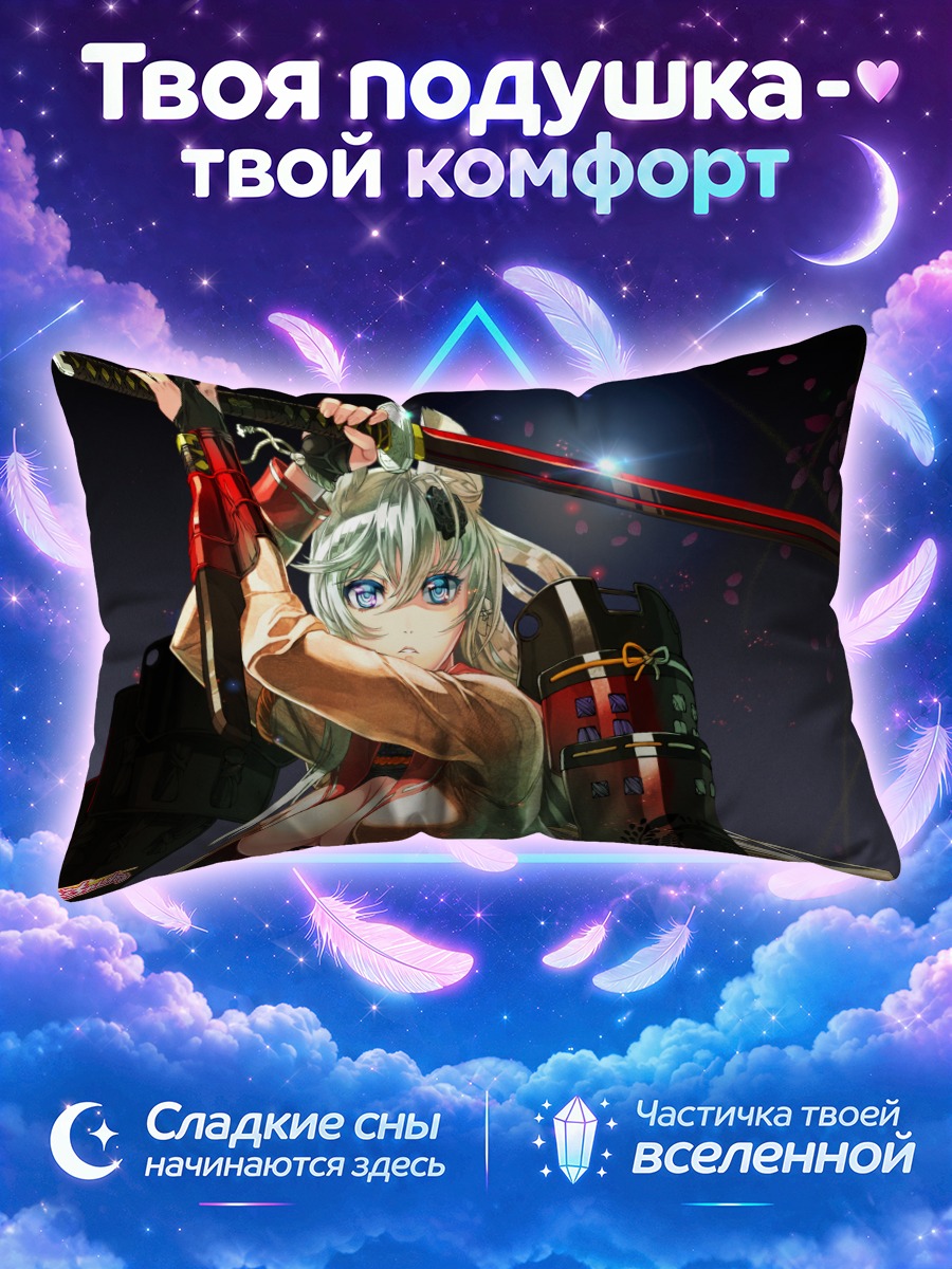Подушка Дзюбэй Ягю с катаной