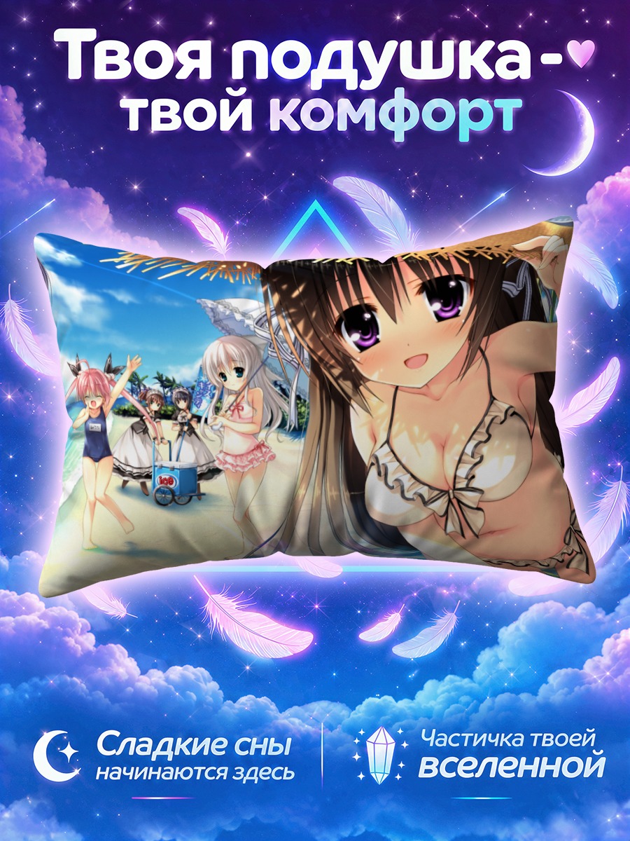 Подушка Коииро Мэрридж на пляже