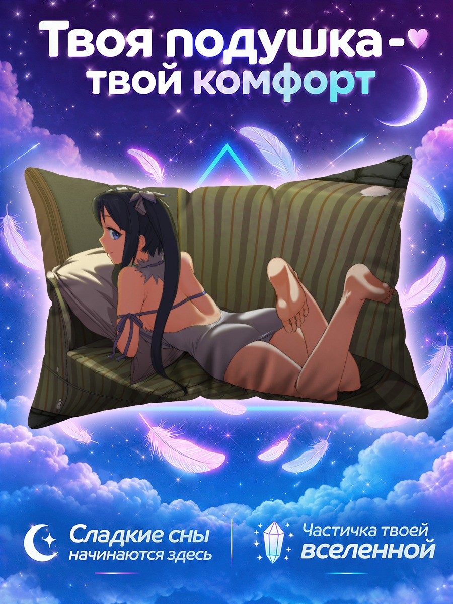 Подушка Гестия на диване