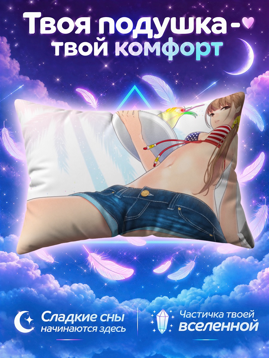 Подушка Летний отдых с напитком