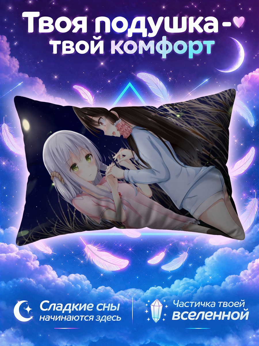 Подушка Митоко и Шиори