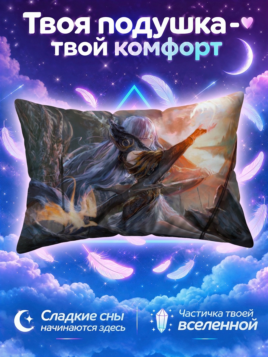 Подушка Лучник в горах