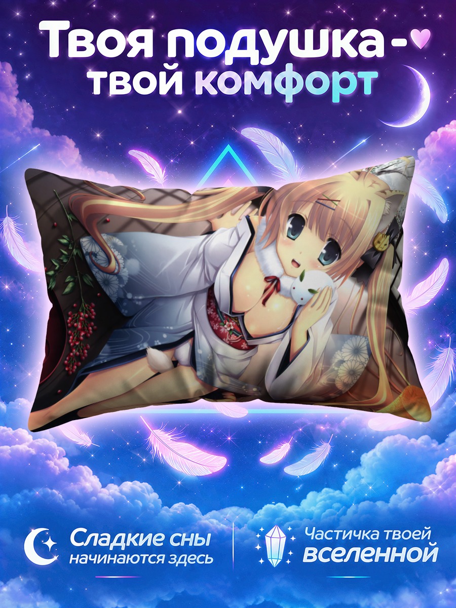 Подушка Кошка в кимоно