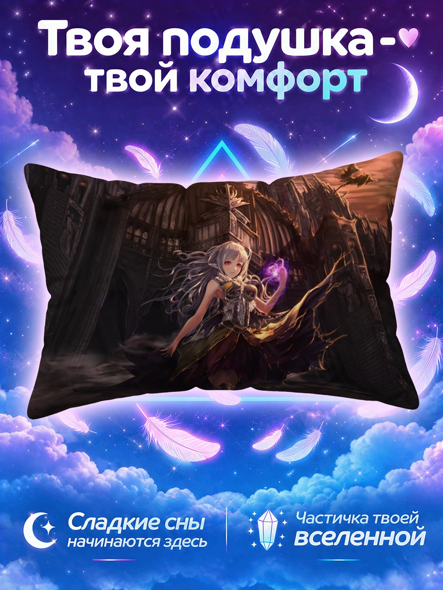 Подушка Дракон и замок