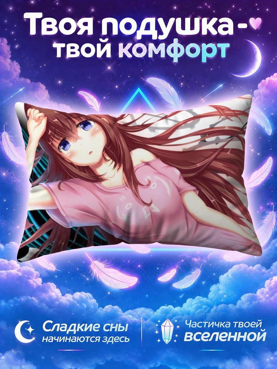 Подушка Курису Макисэ в розовом