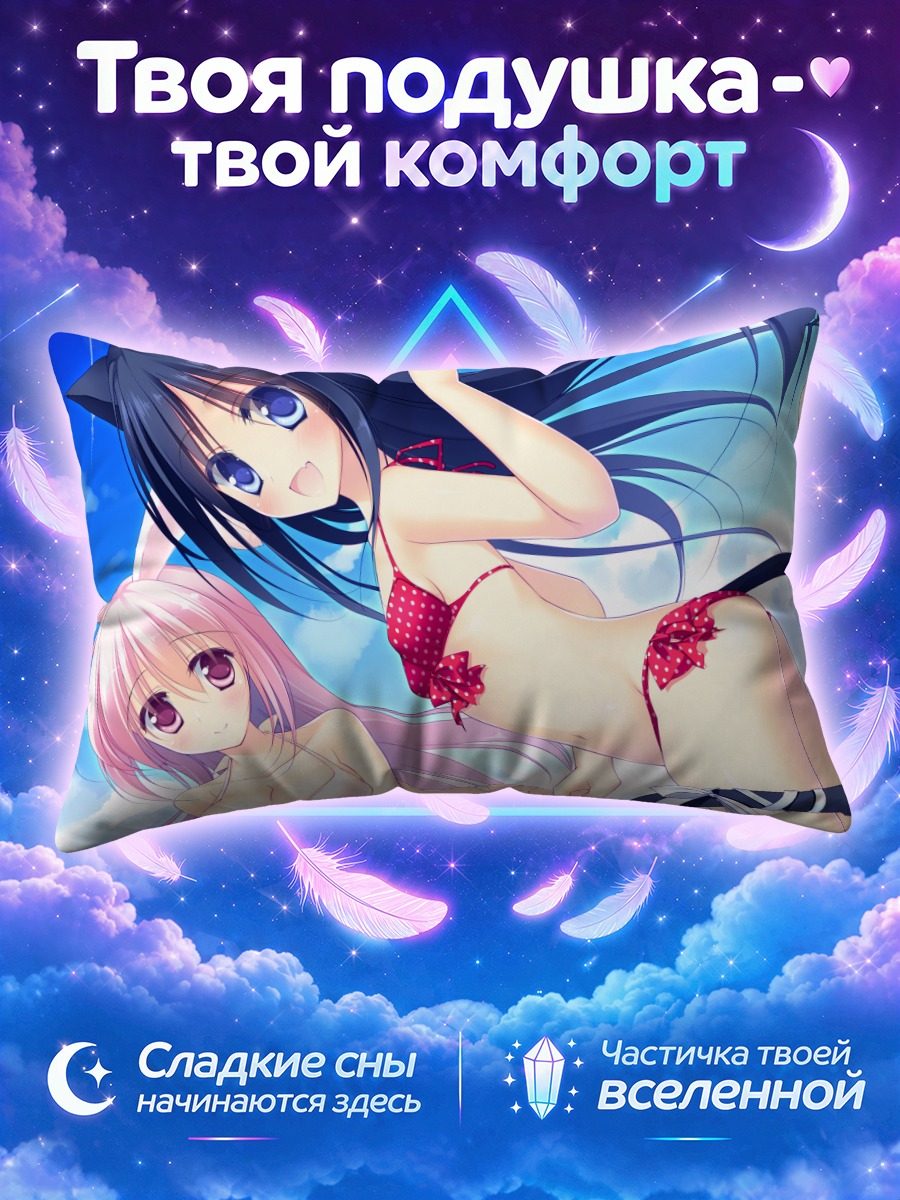 Подушка Девушки-кошки на пляже