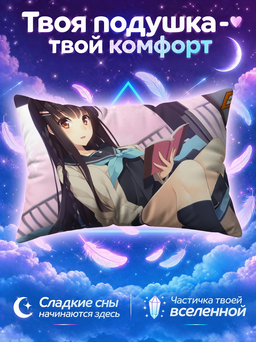 Подушка Девушка с книгой у окна в форме