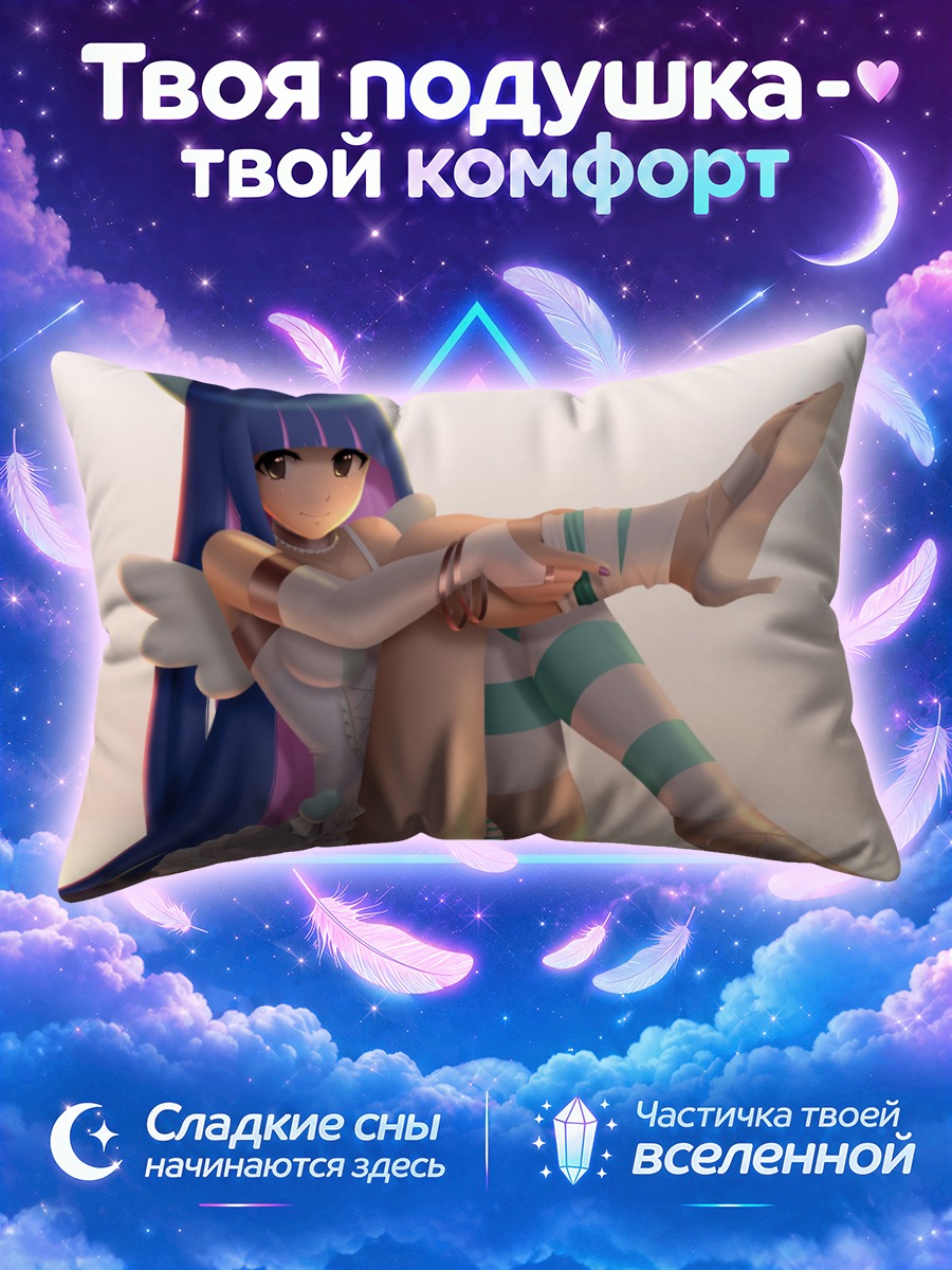 Подушка Стокинг в полоску