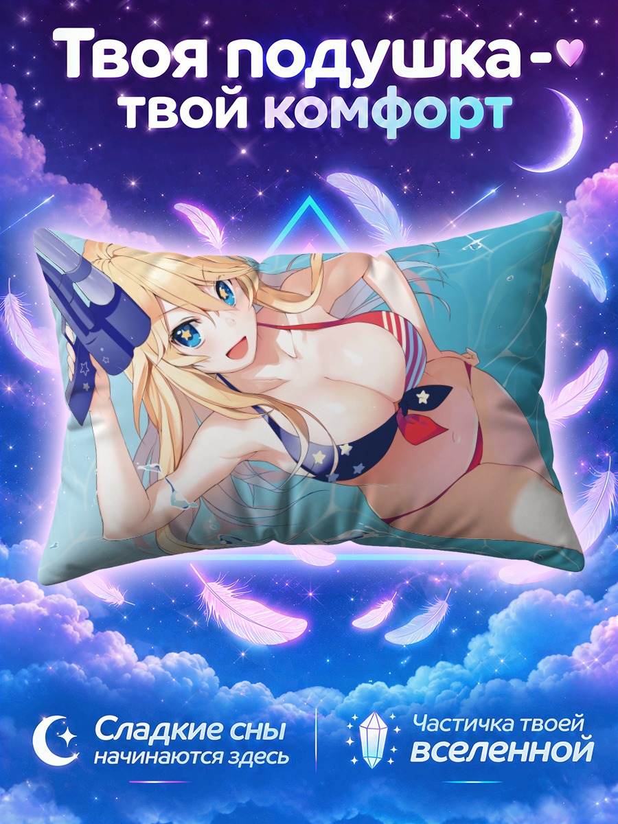 Подушка Айова на пляже
