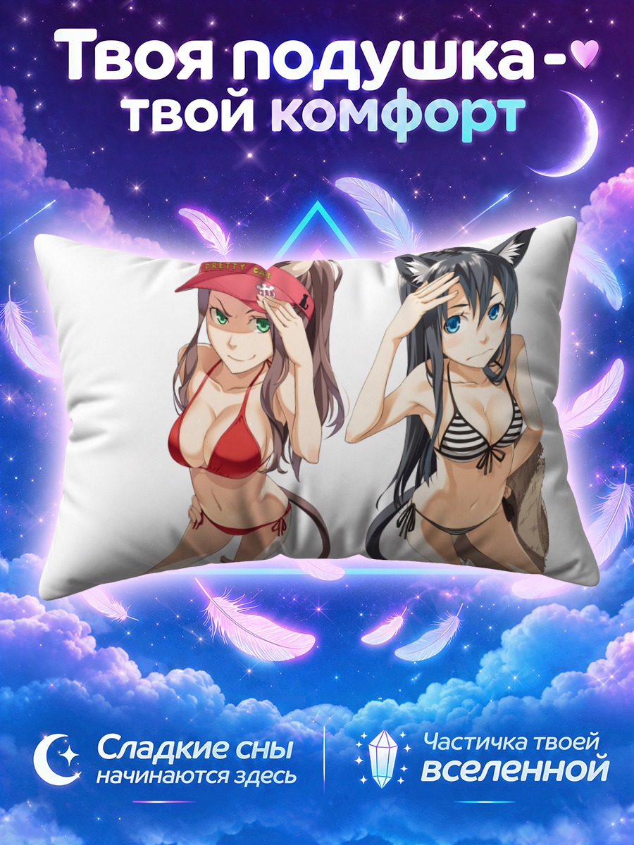 Подушка Кошкодевочки в бикини