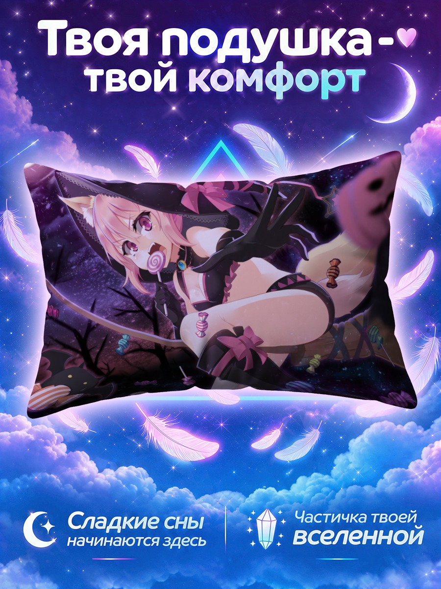 Подушка Летучая мышь с конфетами