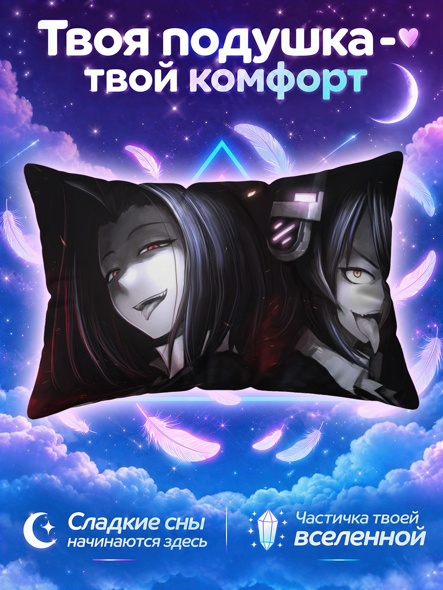 Подушка Татсута и Тэньрю