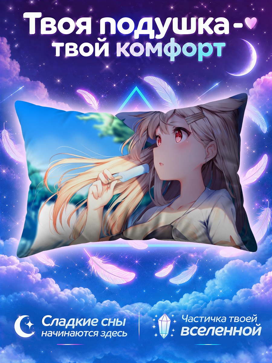 Подушка Юдачи у водопада