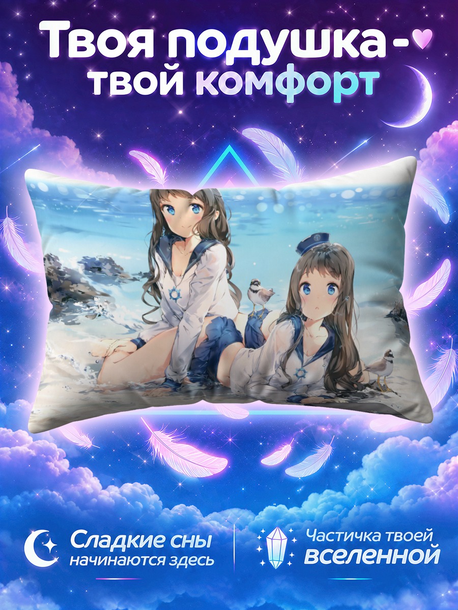 Подушка Школьницы на пляже