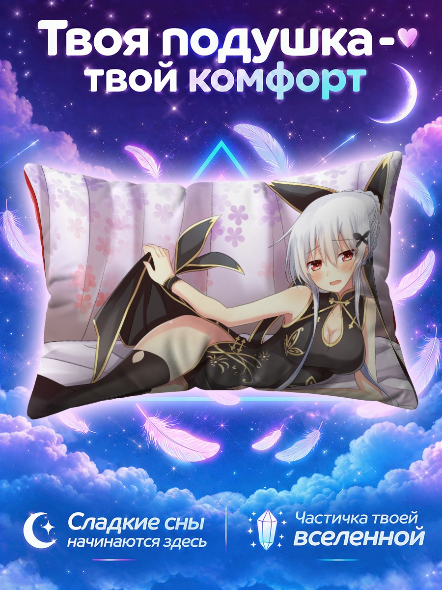Подушка Этна в платье