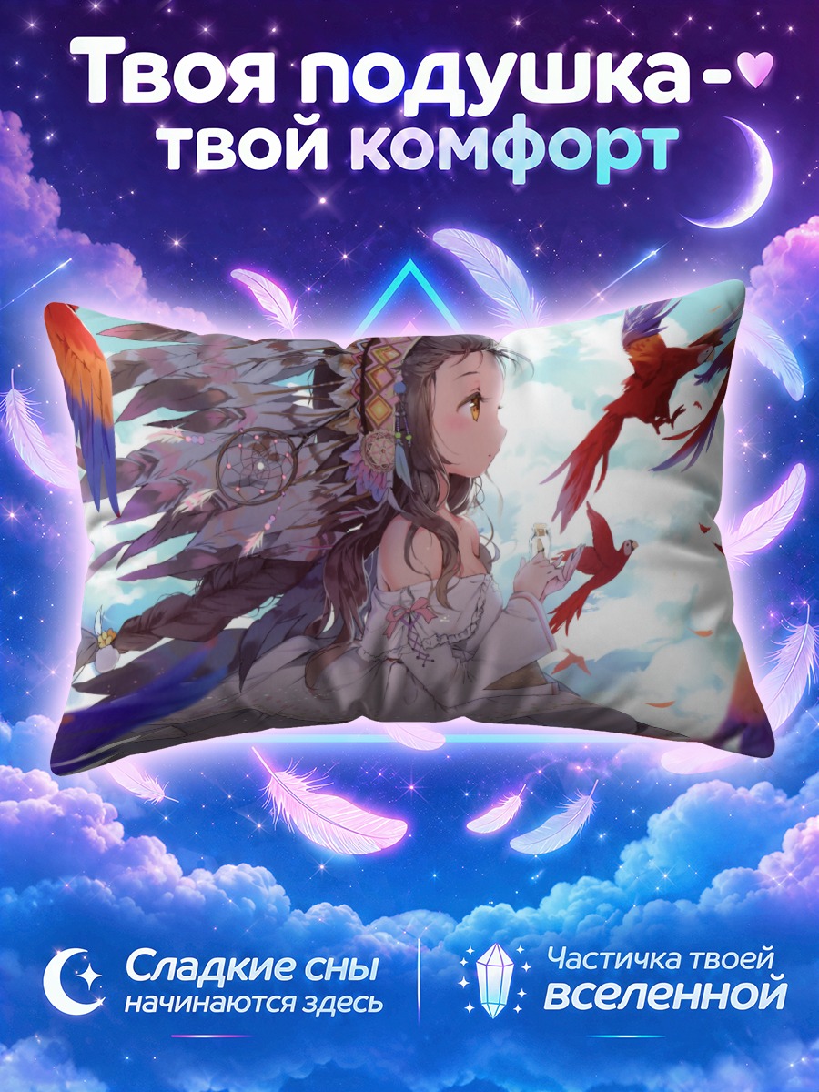 Подушка Девушка с птицами