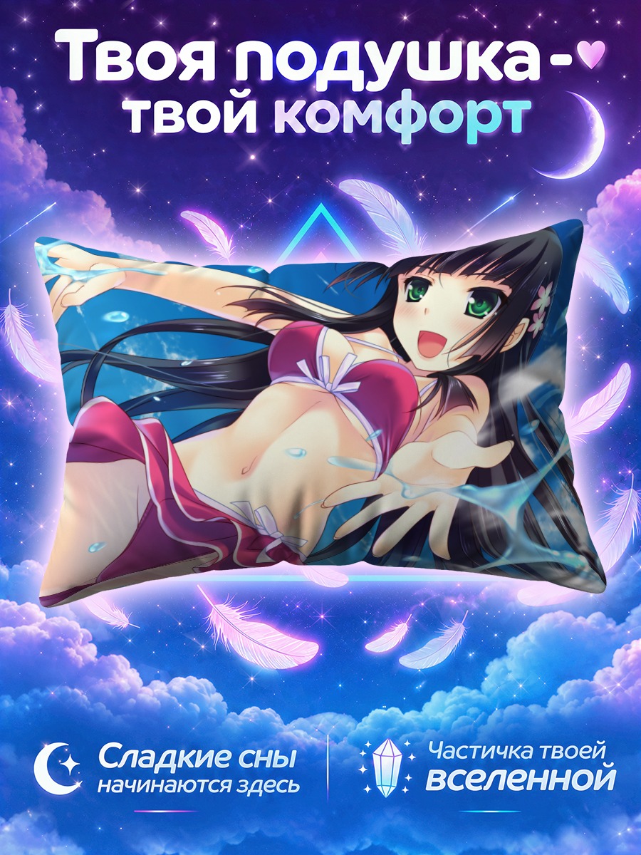Подушка Оука Суминоин на пляже
