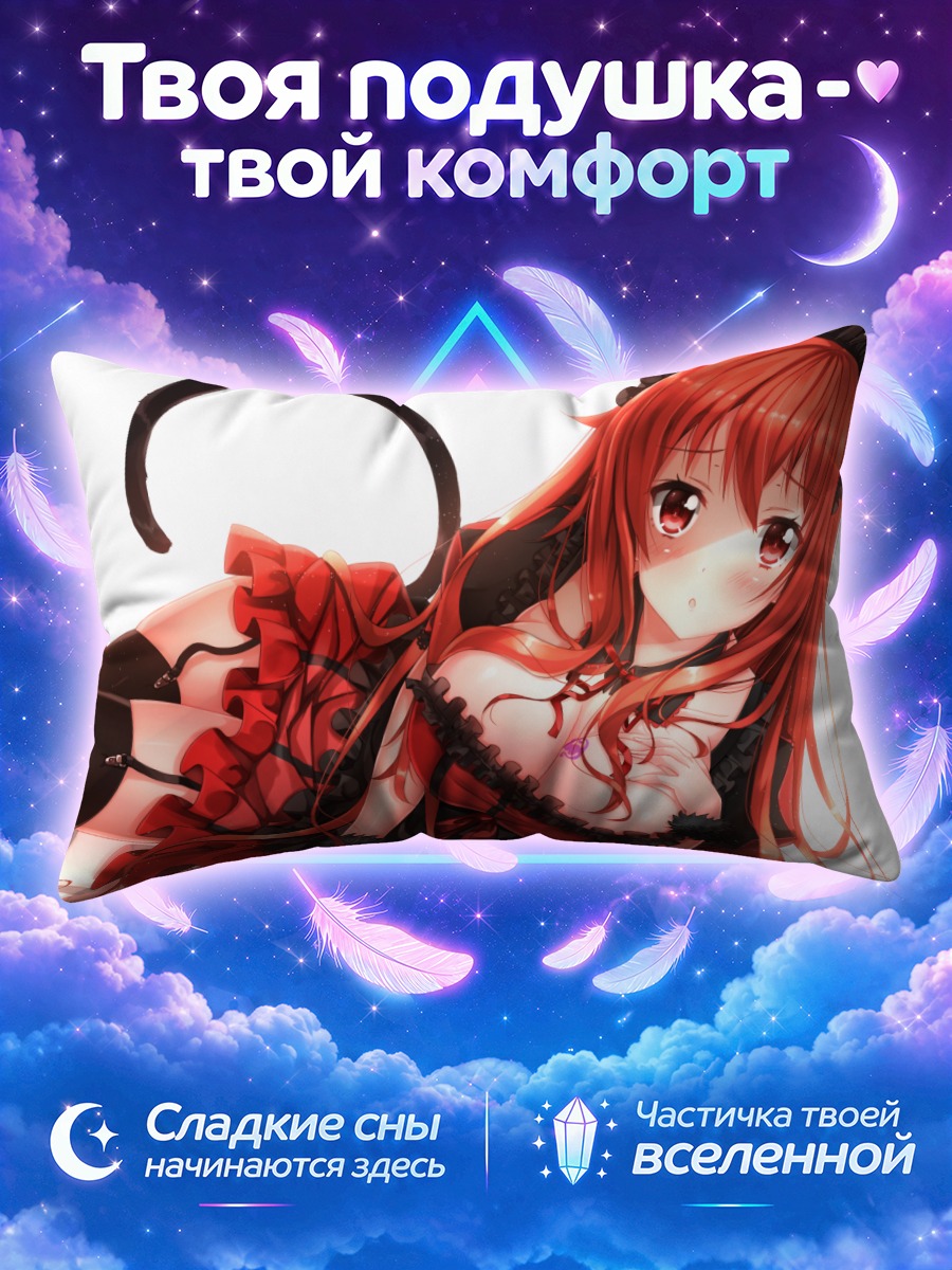 Подушка Мао в кружевах