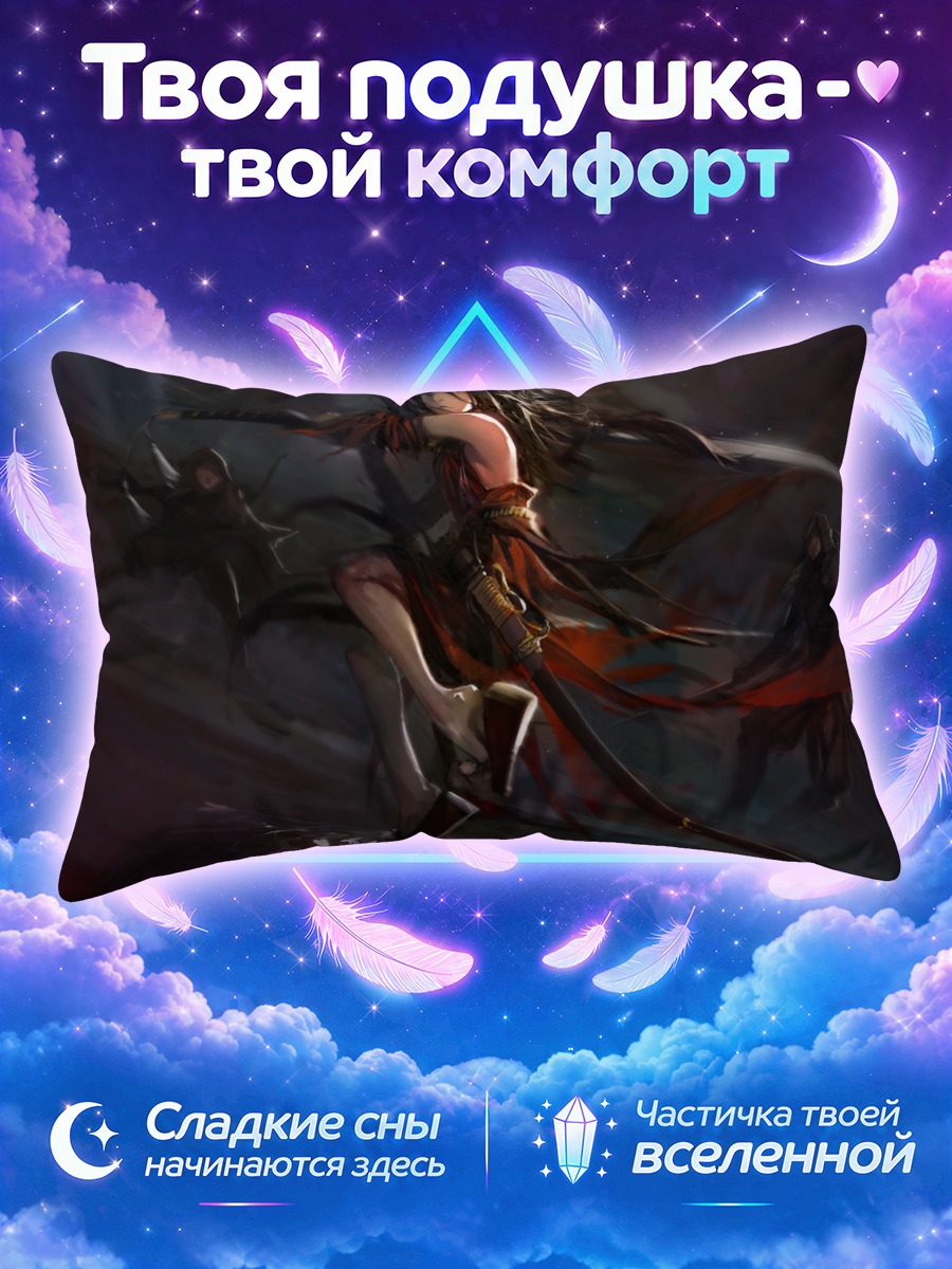 Подушка Воительница в бою