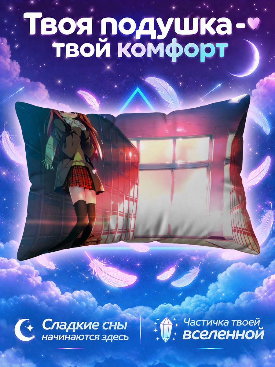 Подушка Куруми в коридоре