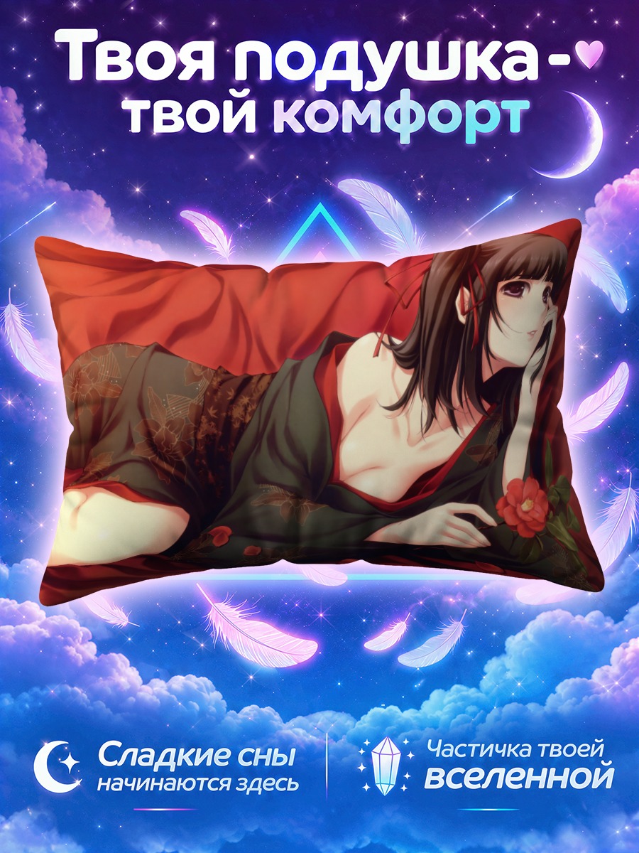 Подушка Рин в кимоно