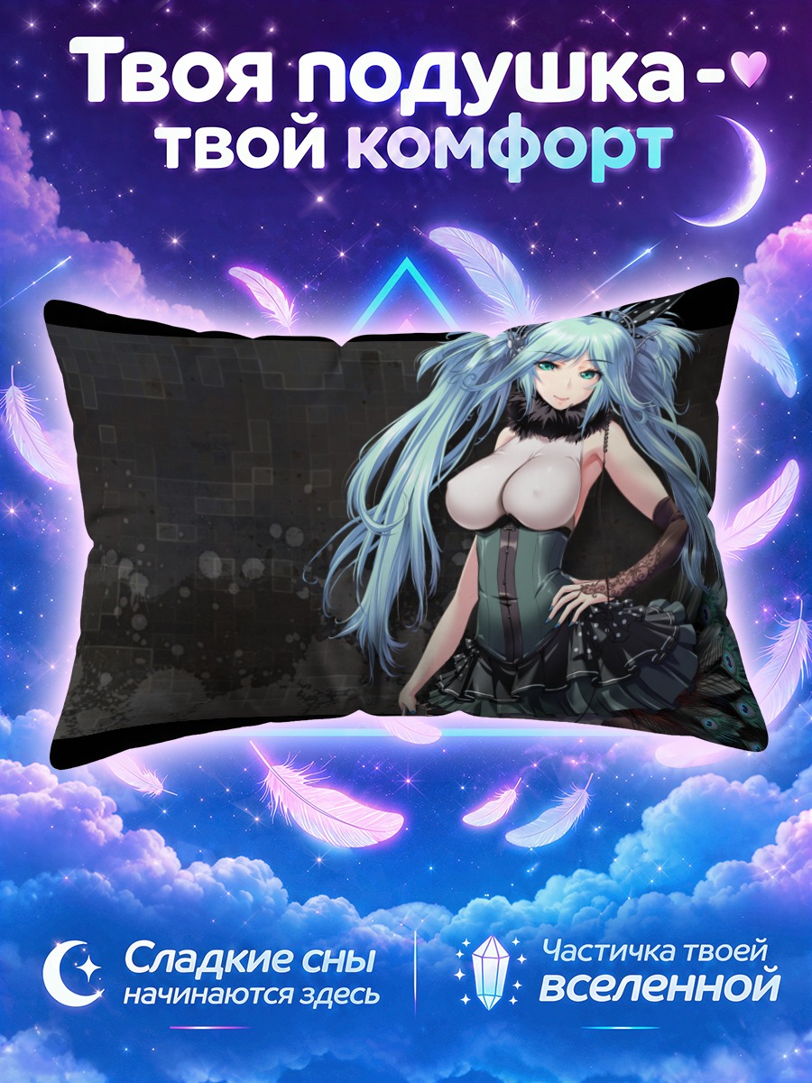 Подушка Рин в корсете