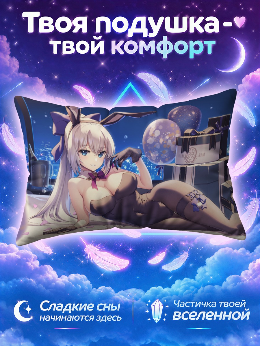 Подушка Зайка в городе