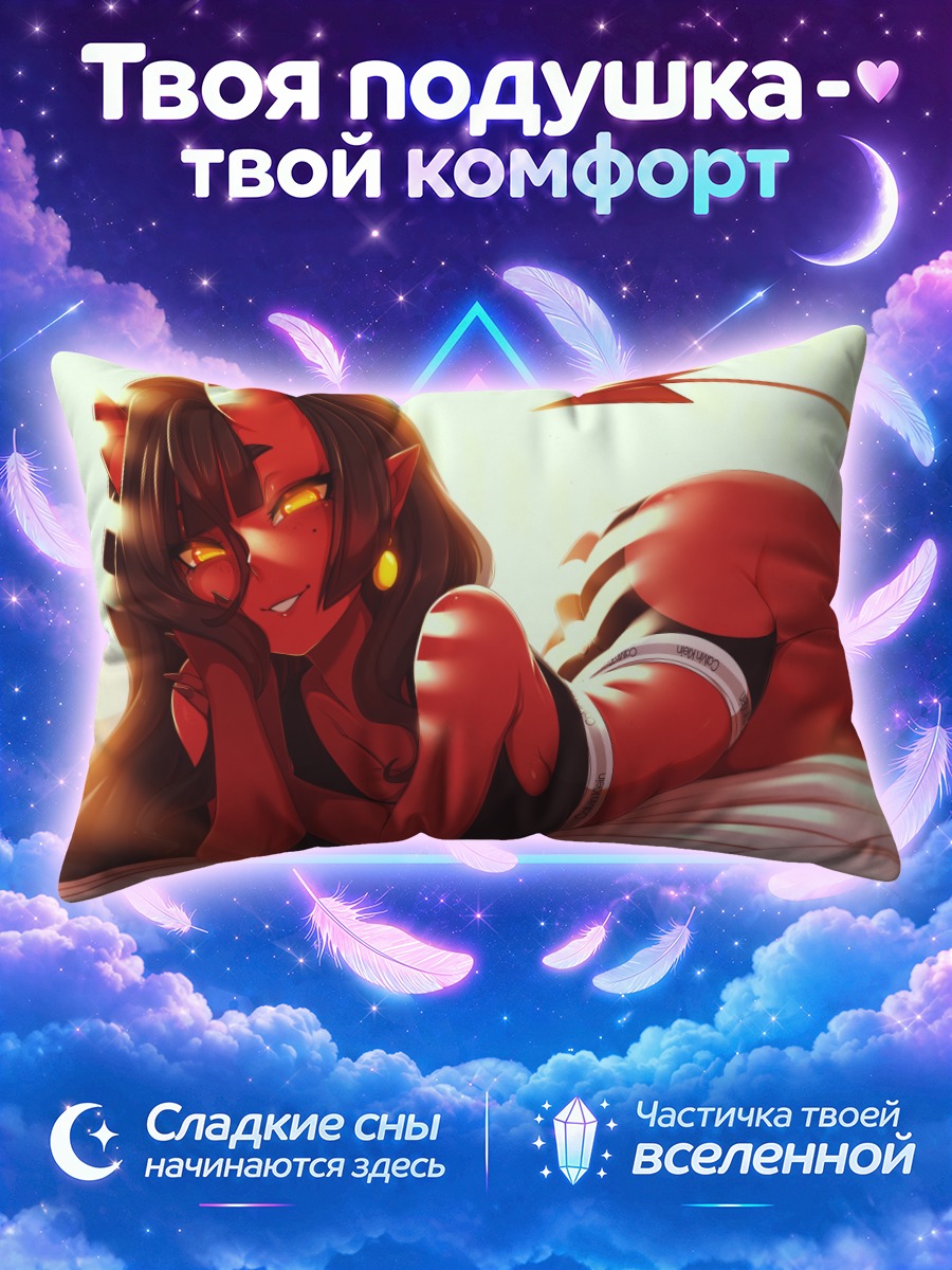 Подушка Мерукубус в постели