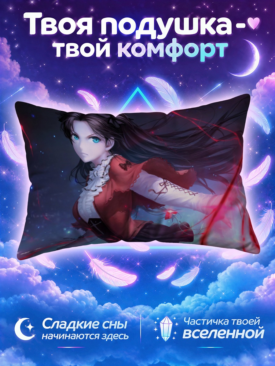 Подушка Рин Тосака с щитом