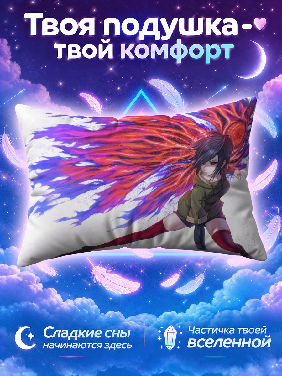 Подушка Тоука Киришима в огне