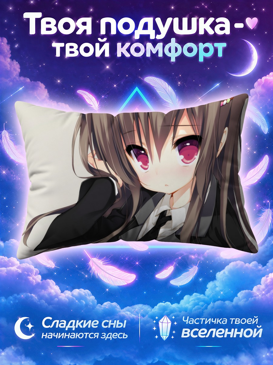 Подушка Девушка с розовыми глазами