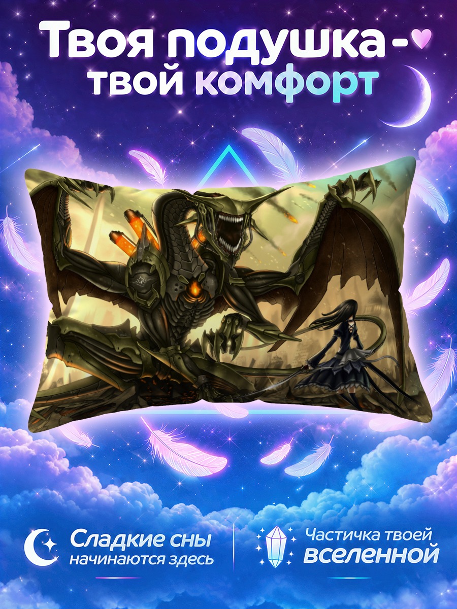 Подушка Алиса и дракон