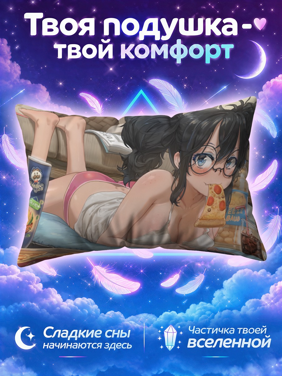 Подушка Типс с пиццей