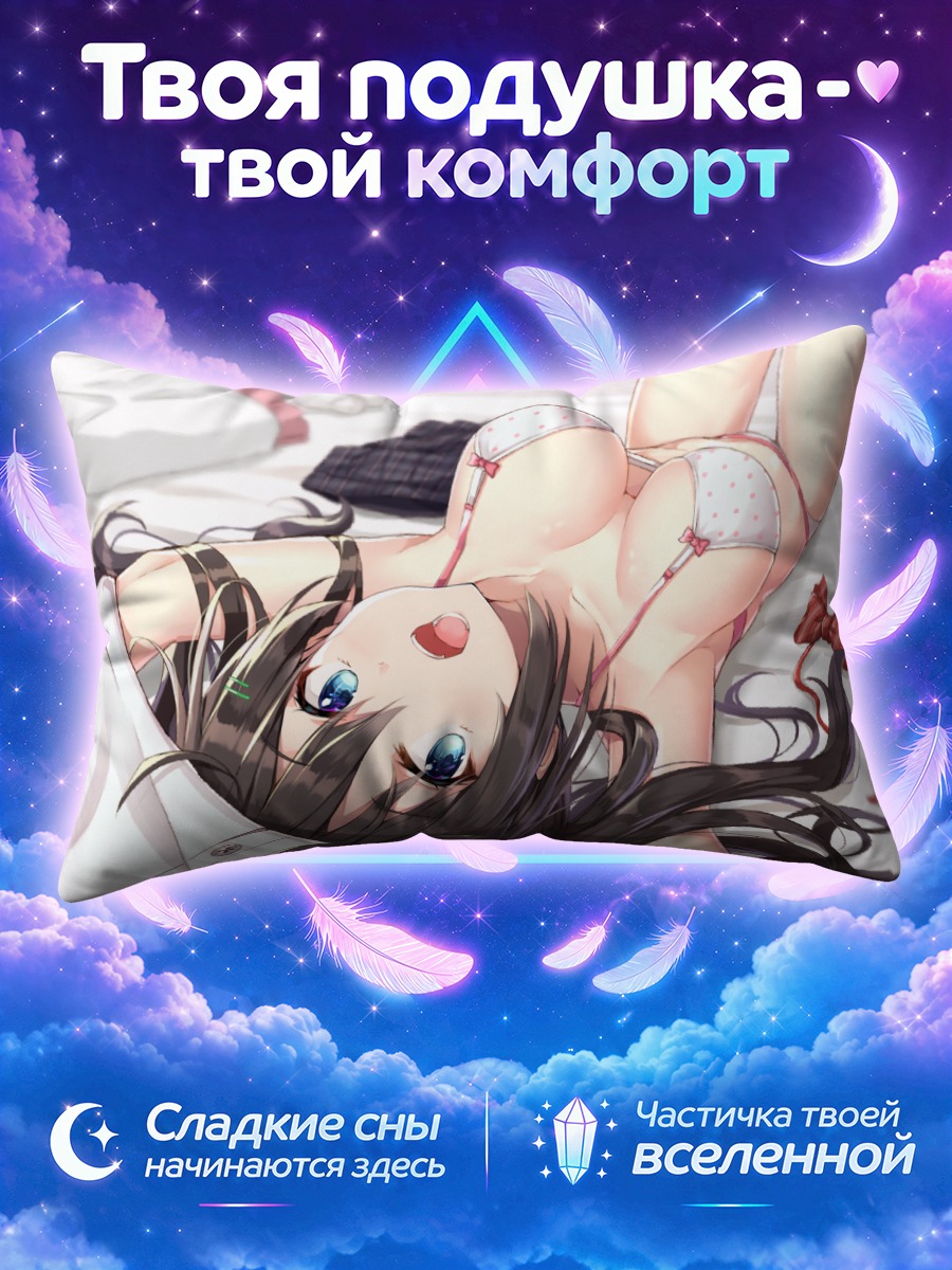 Подушка Темноволосая девушка на кровати вверх ногами