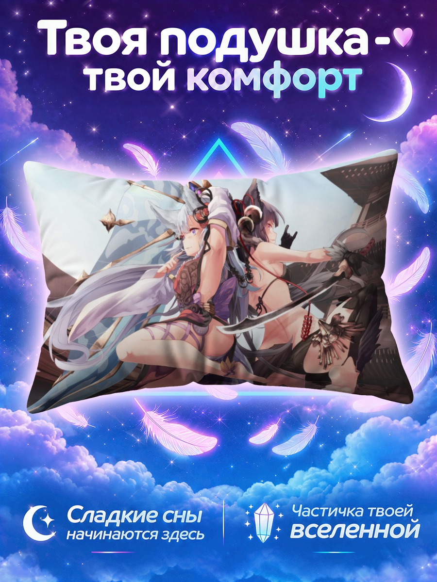 Подушка Сосьет и Юэль