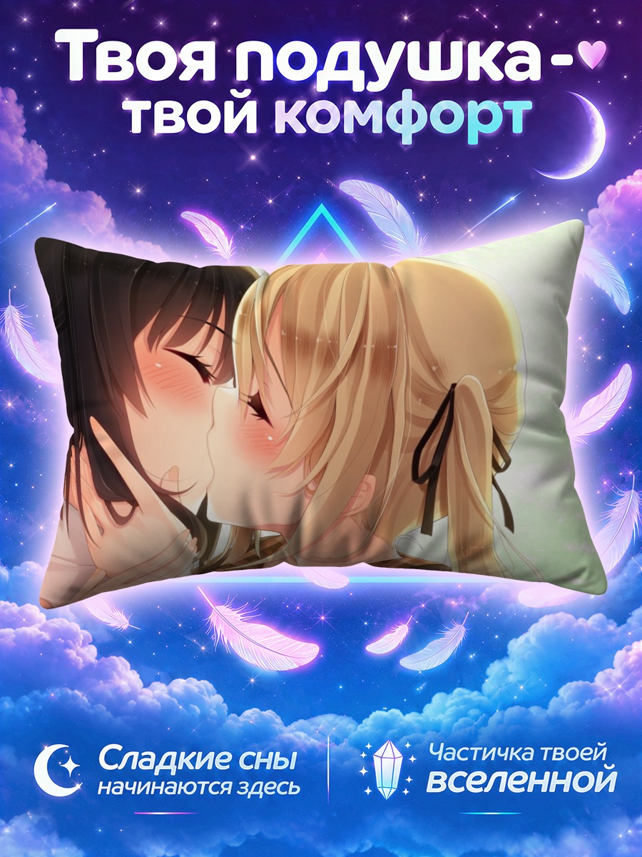 Подушка Рука и Саруме