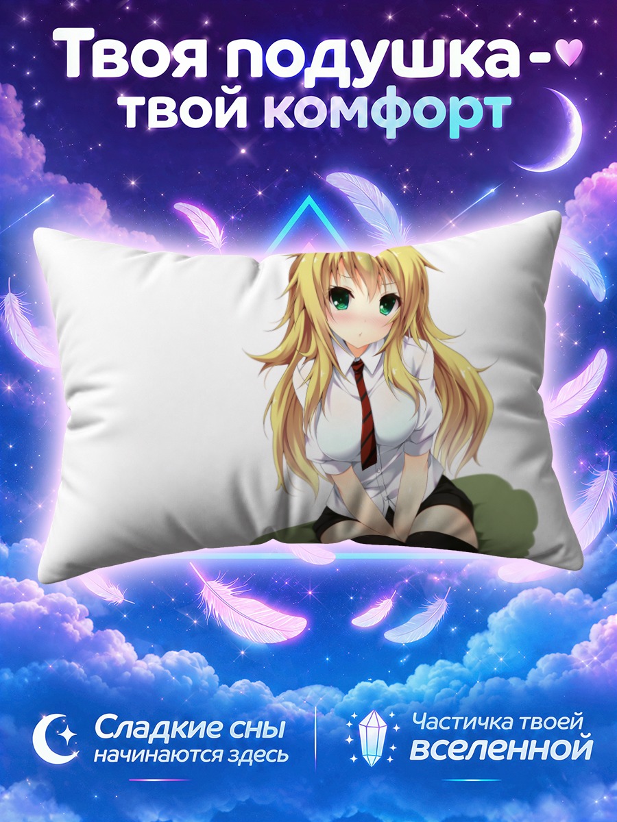 Подушка Мики Хошии в школе