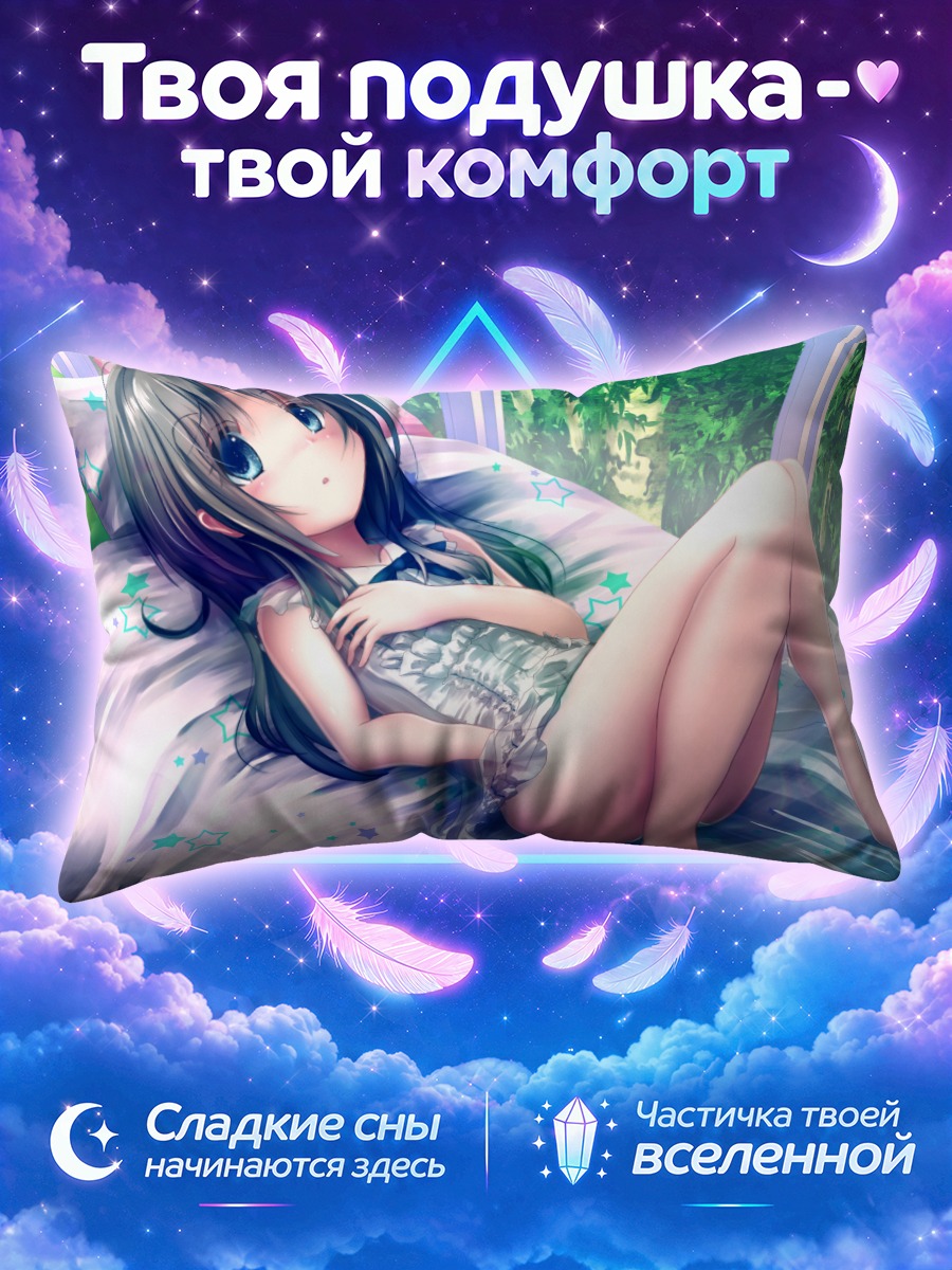 Подушка Девочка на кровати