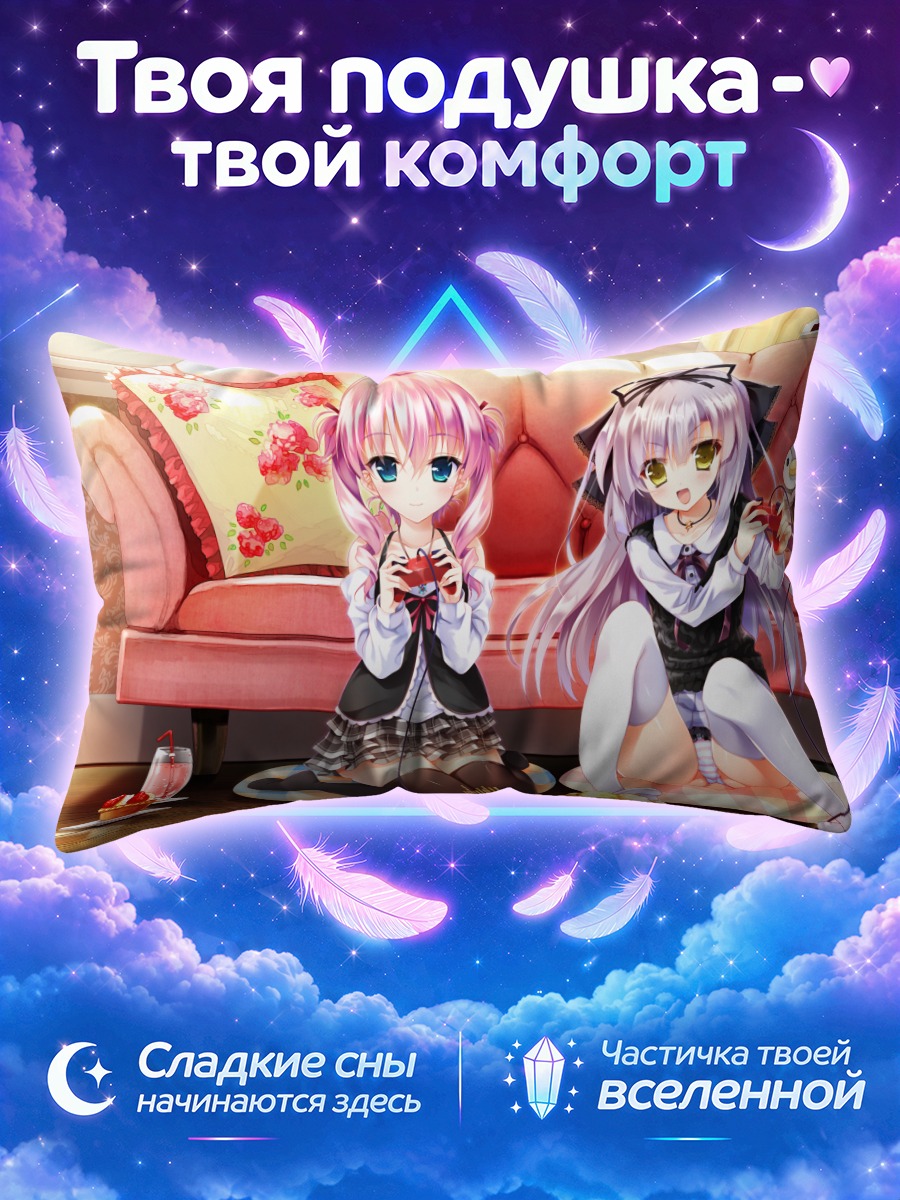 Подушка Аири Мичиока на диване