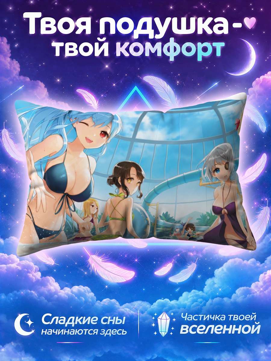 Подушка Сворд Гёрлз на пляже