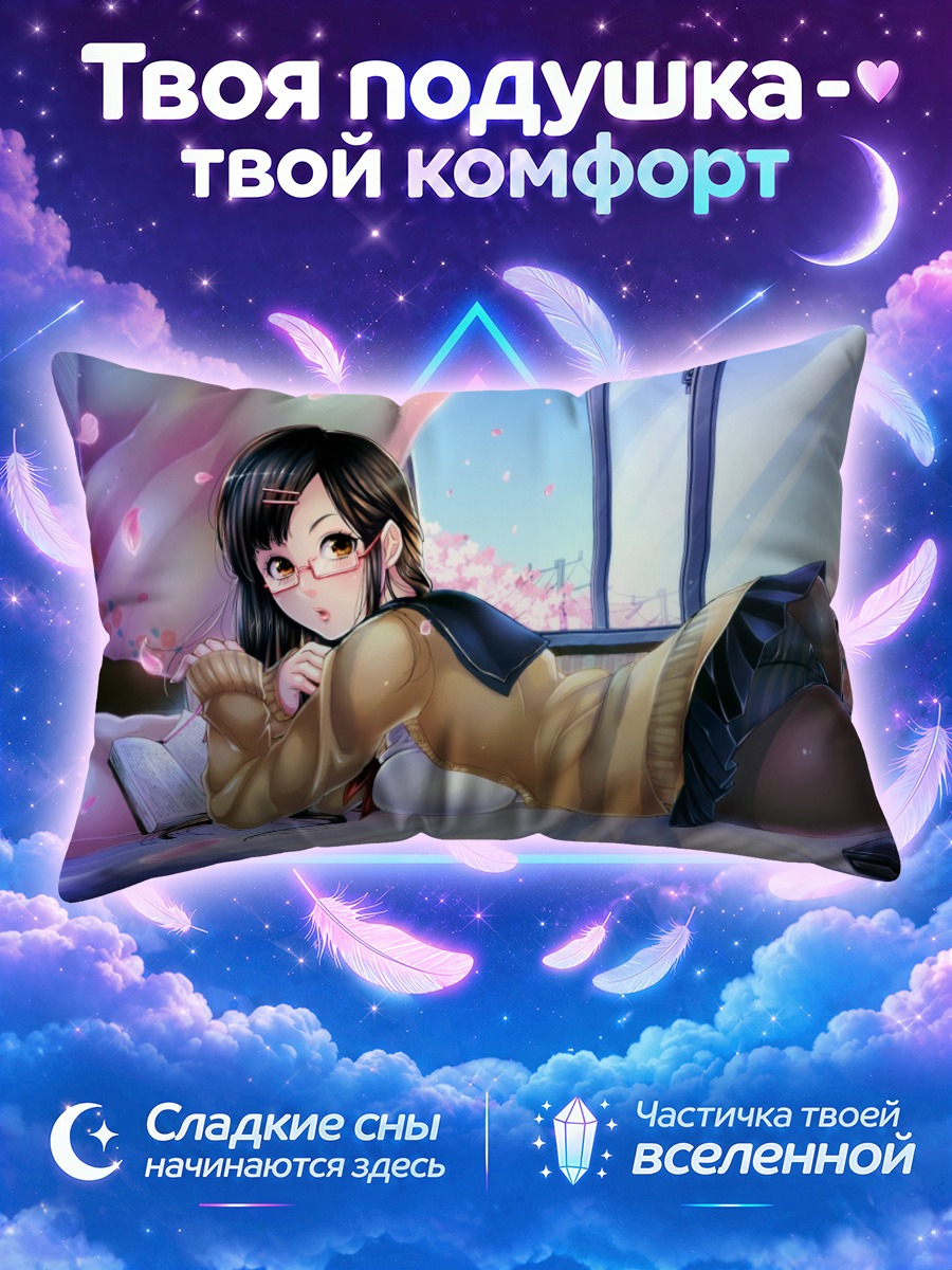 Подушка Девушка в школьной форме