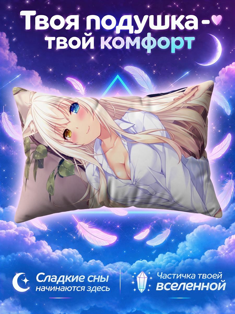Подушка Коконат в рубашке
