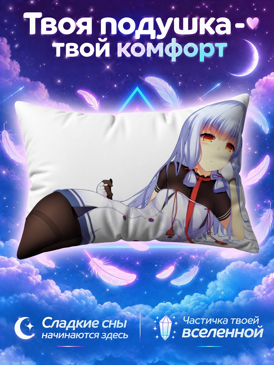 Подушка Муракумо в белом