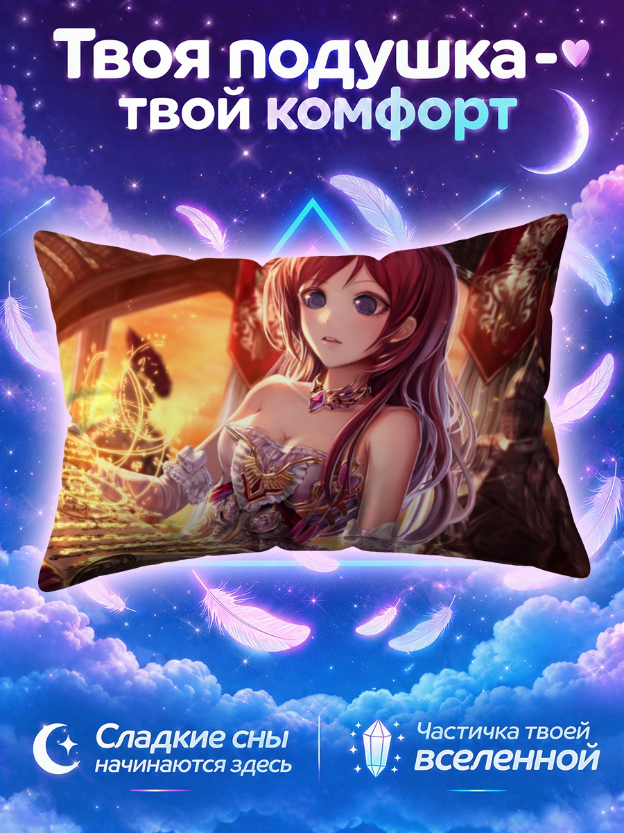 Подушка Магическое платье и броня