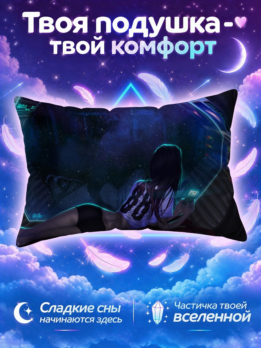 Подушка Девушка в космосе