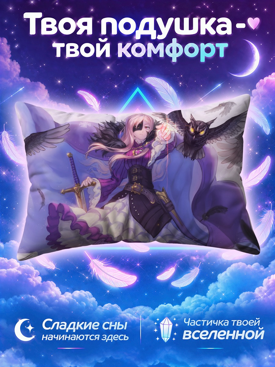 Подушка Девушка с воронами
