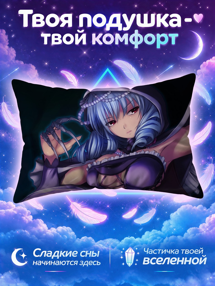 Подушка Виола с магией