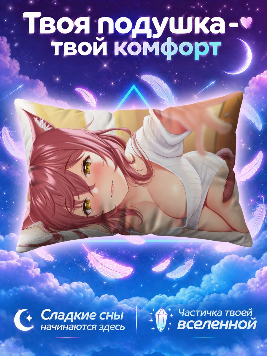 Подушка Рыжая кошкодевочка в постели