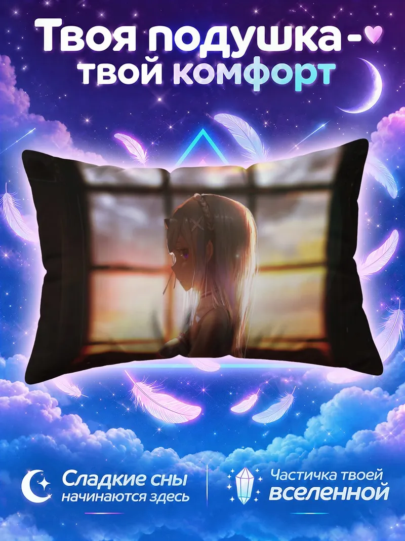 Подушка Эмилия на закате